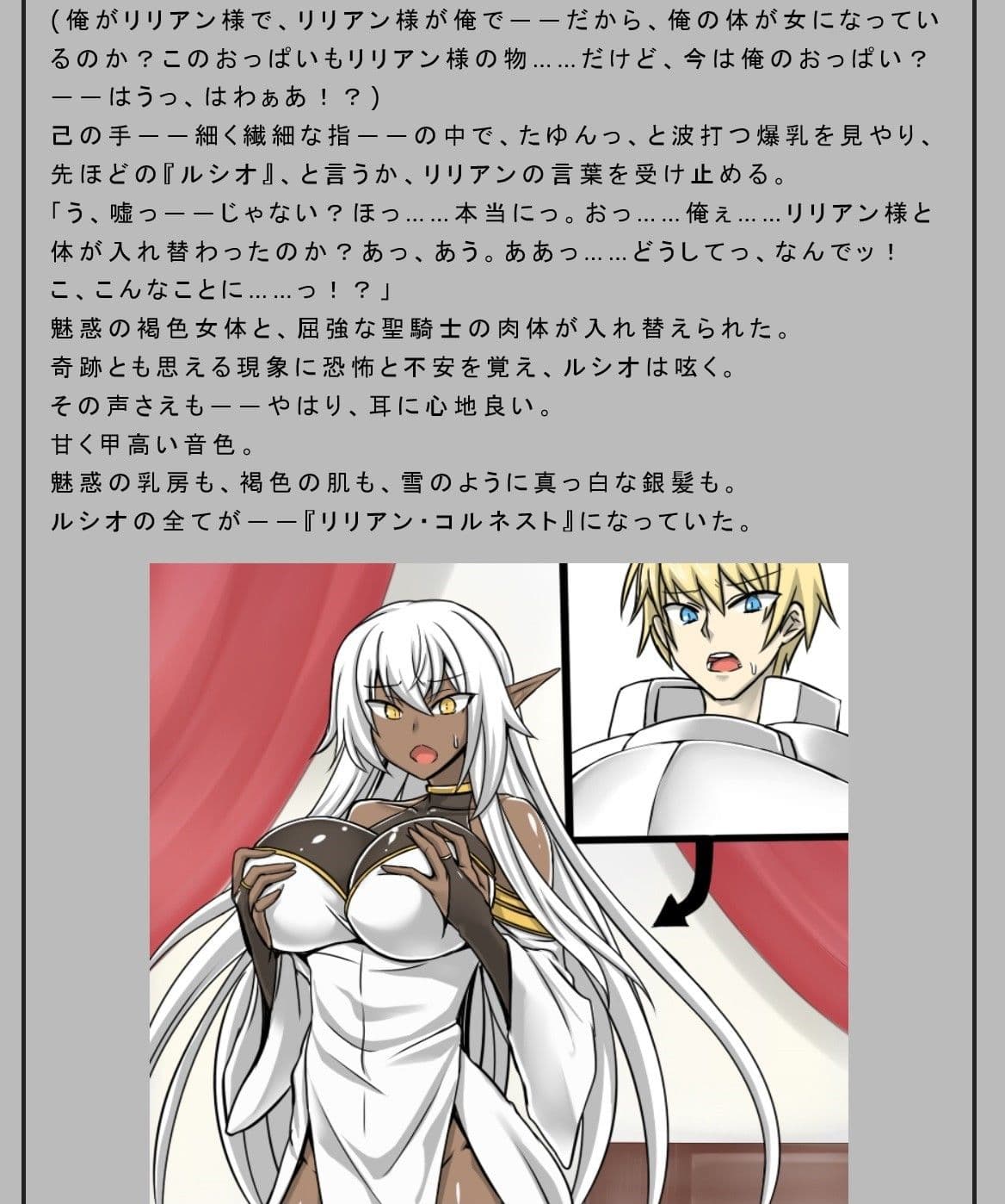 聖騎士の敗北〜牝肉乃檻〜 サンプル 1
