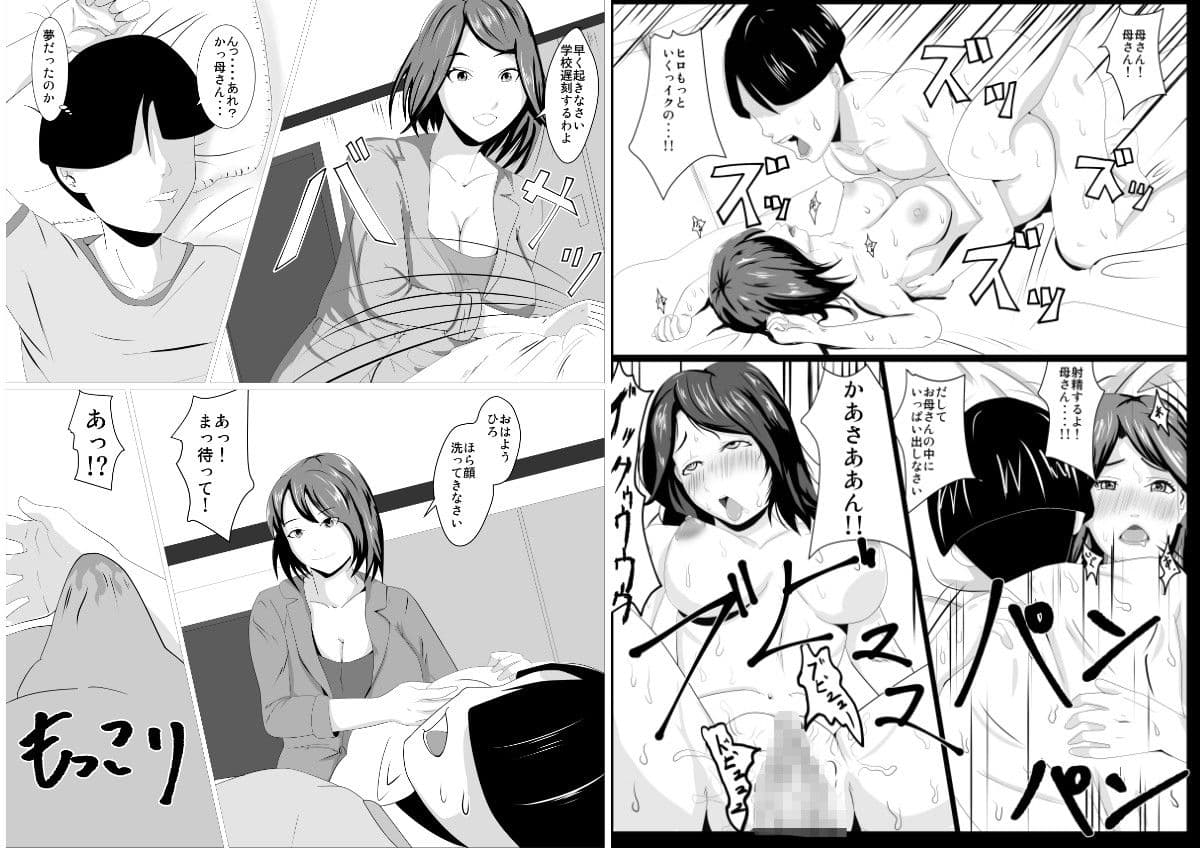 息子のためならば ー母 文月の決意ー サンプル 1