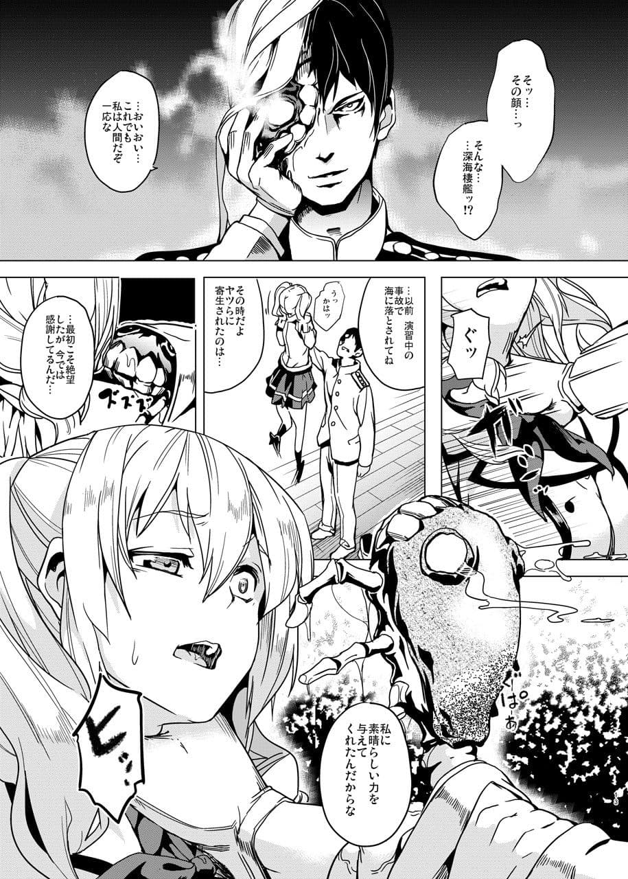 Invasive サンプル 3