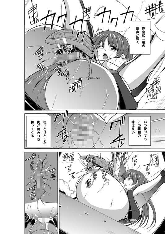 ダンジョントラベラーズ 環の秘め事2 サンプル 2