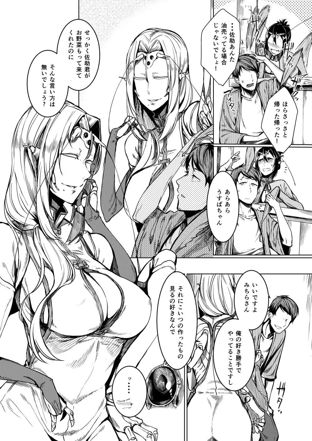 とうろうの斧 サンプル 2