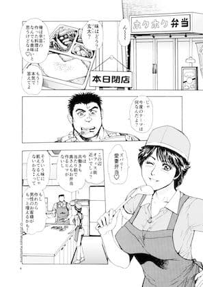菓子山美里（貴田光一）未乳録作品集VOL.1 サンプル 2