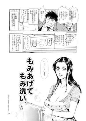 菓子山美里（貴田光一）未乳録作品集VOL.1 サンプル 5