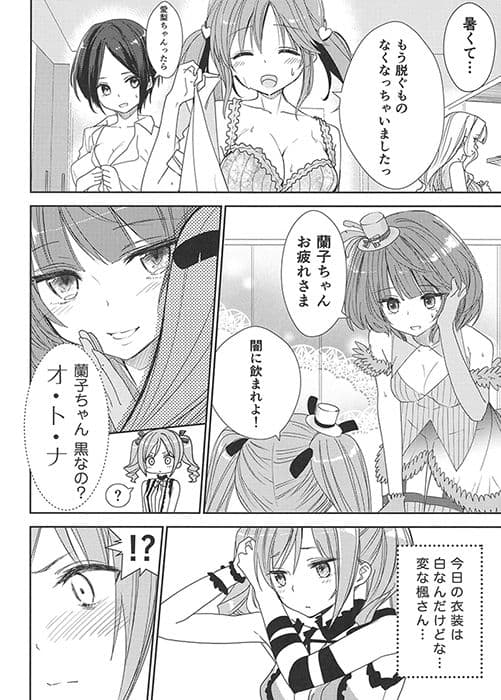 the idolm@ster COMIC COLLECTION サンプル 3