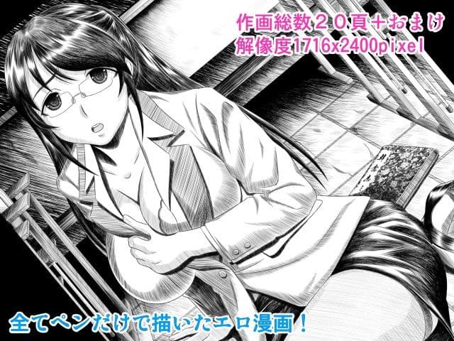 鬼畜強● 女教師・冴月美也子 サンプル 2