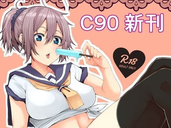 もっと×2青葉ックス！