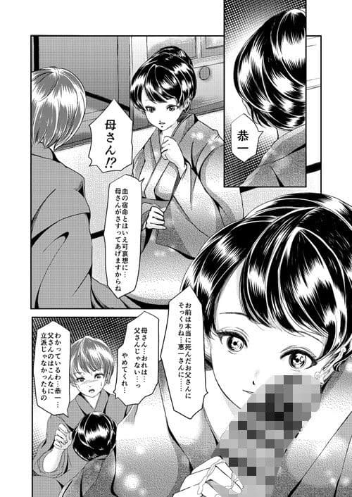 母さんがオレを誘惑する サンプル 1