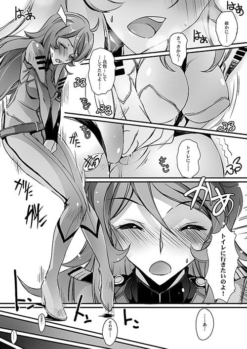 艦内放尿YUKI2199 サンプル 1