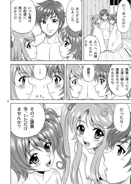 お頭大好き！ サンプル 1