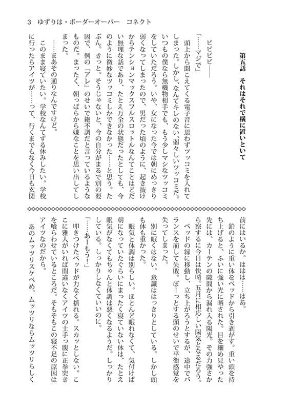 ゆずりは・ボーダーオーバー サンプル 1