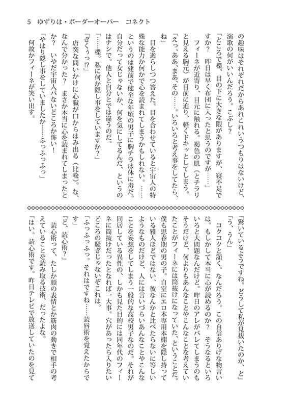 ゆずりは・ボーダーオーバー サンプル 3