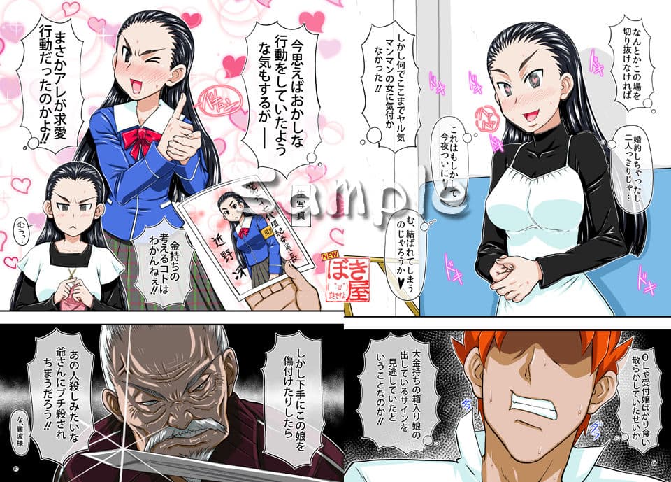 箱挿入り娘 サンプル 1