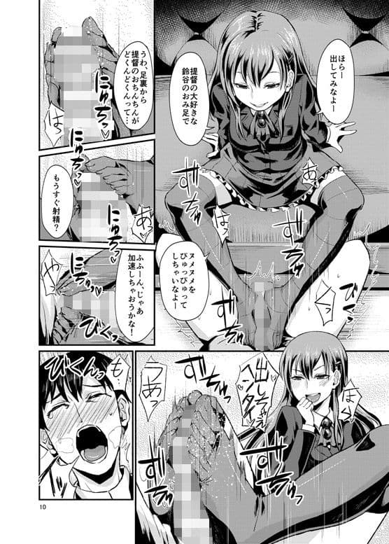 甲板ニーソでくっちゅくちゅ サンプル 3