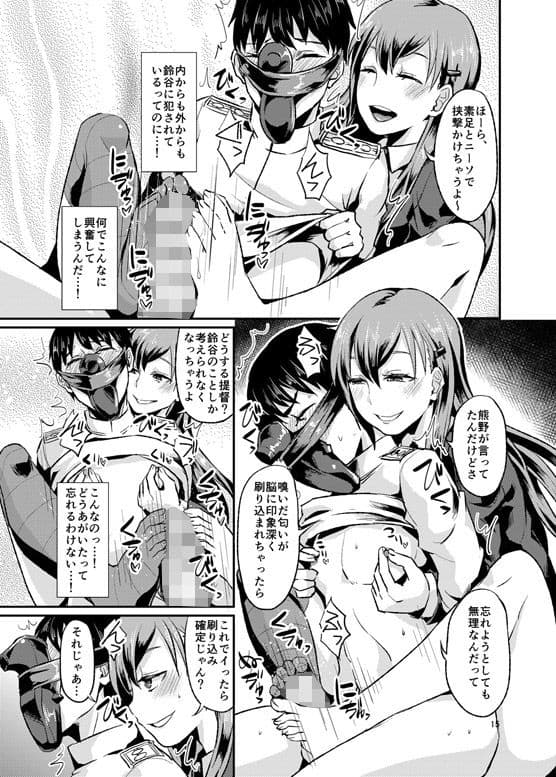 甲板ニーソでくっちゅくちゅ サンプル 4