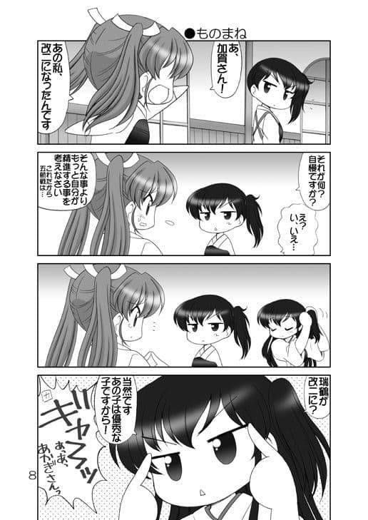 かん☆こま2 サンプル 3