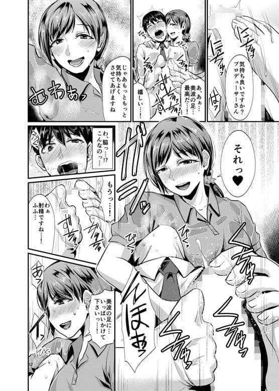 idolize ＃1 サンプル 3