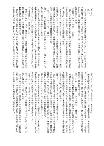 Pilgrim Queen・DL版 サンプル 2