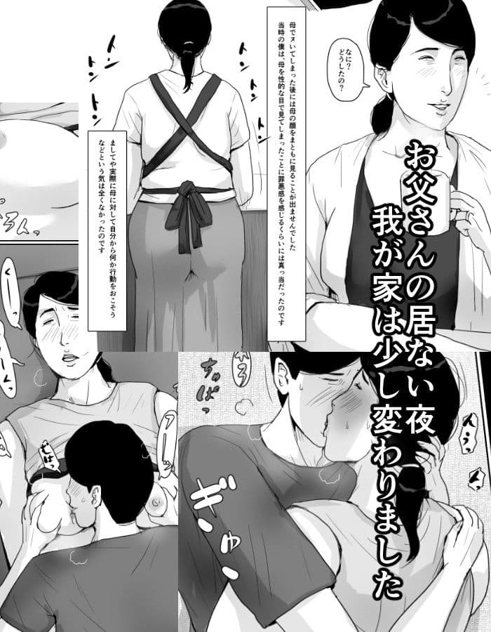 母子相姦専門誌「すてきなお母さん」 第2号 サンプル 1