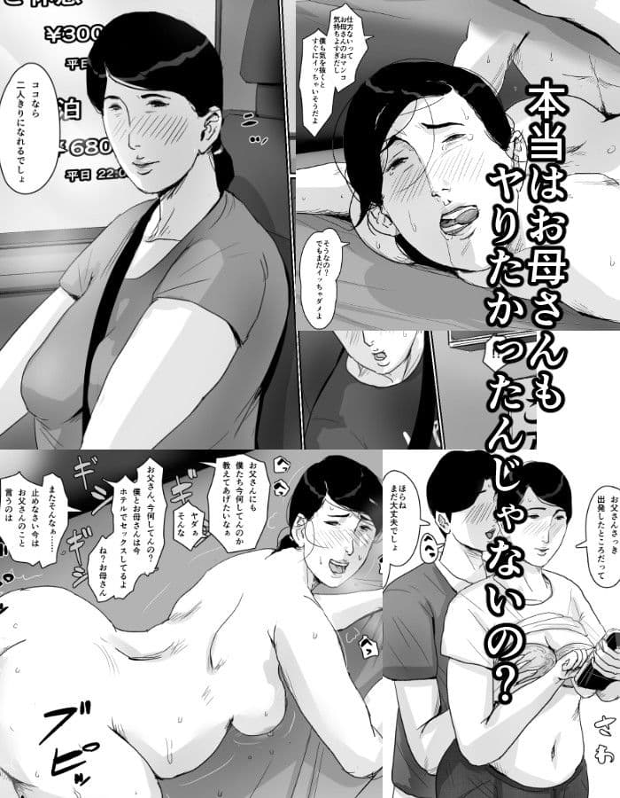 母子相姦専門誌「すてきなお母さん」 第2号 サンプル 3