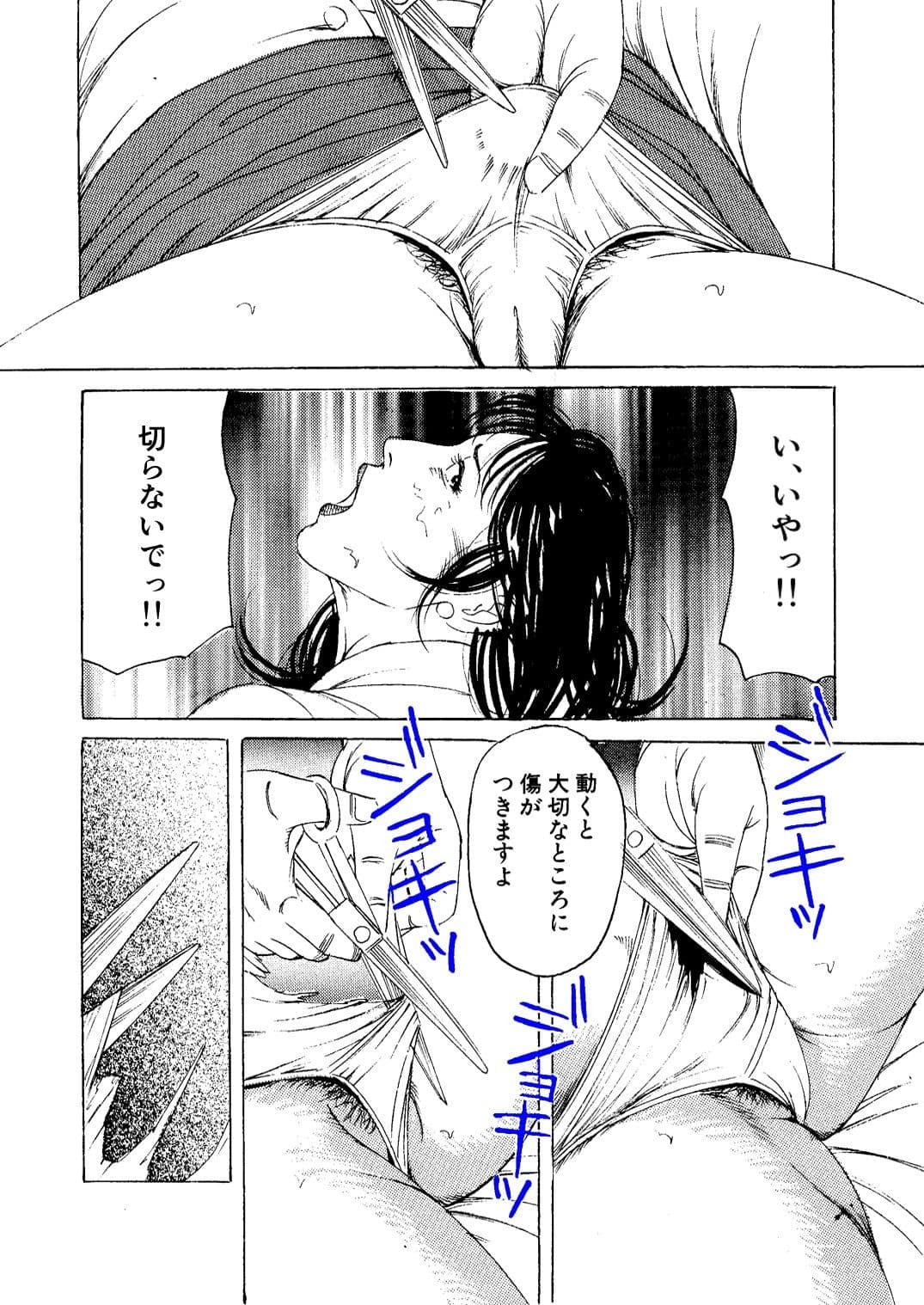 調教花嫁 サンプル 1