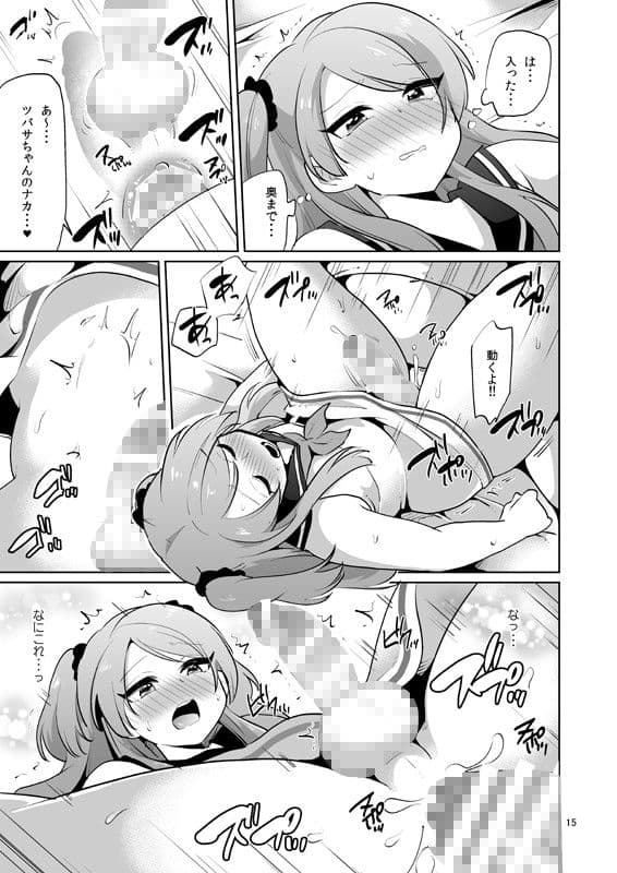 俺とアイツの体が入れ替わって代わりに女装援交させられた件 サンプル 2