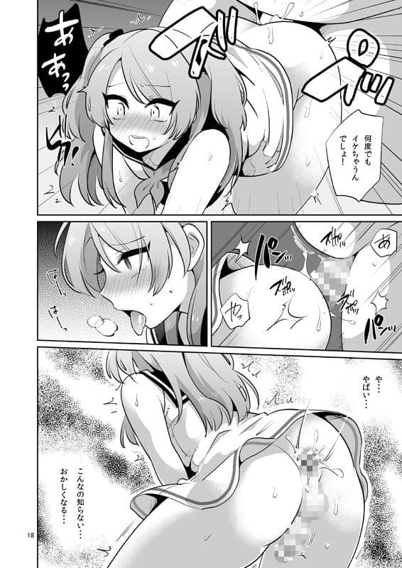 俺とアイツの体が入れ替わって代わりに女装援交させられた件 サンプル 3