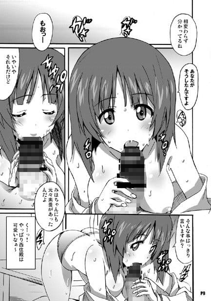 ガルパンVR サンプル 1