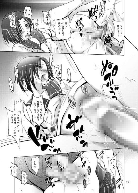 MOUSOU THEATER26 サンプル 2