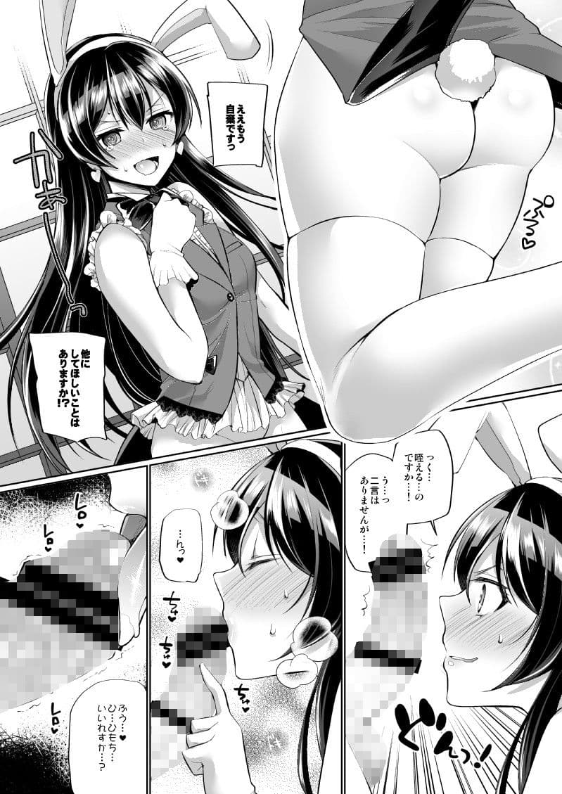 海未といちゃラブエッチ サンプル 2