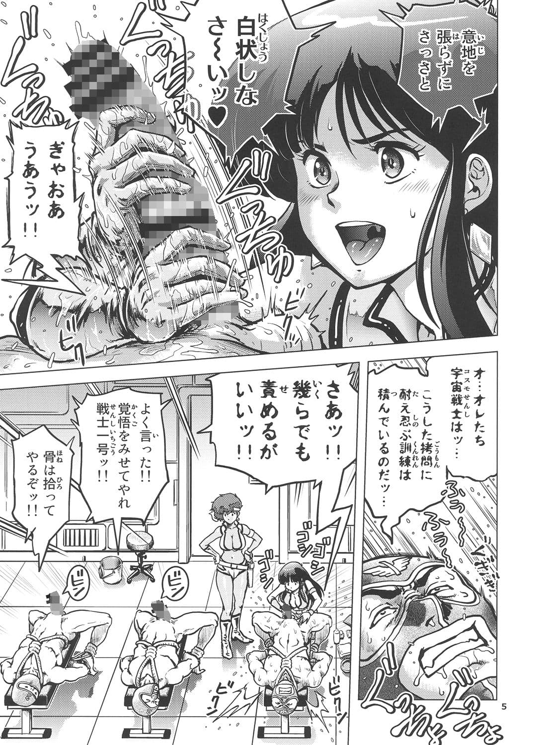 昭和のドエロペア サンプル 1
