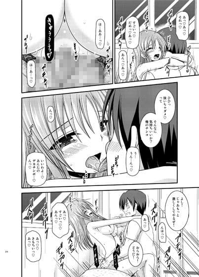 露出少女遊戯姦 総集編 あきら サンプル 2