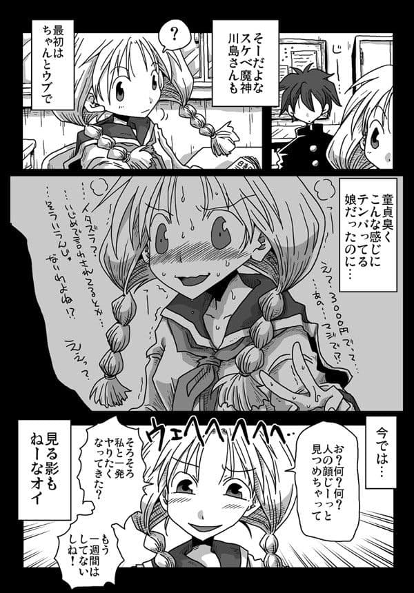 貞操逆転世界処女狩り サンプル 1