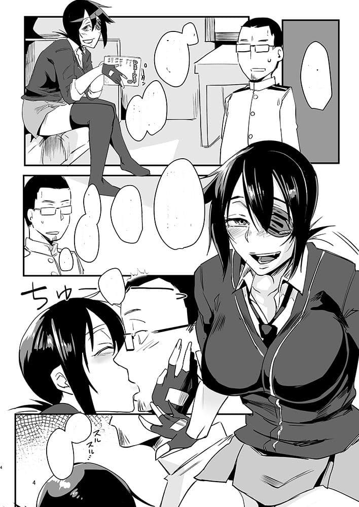 龍の通い妻 サンプル 1