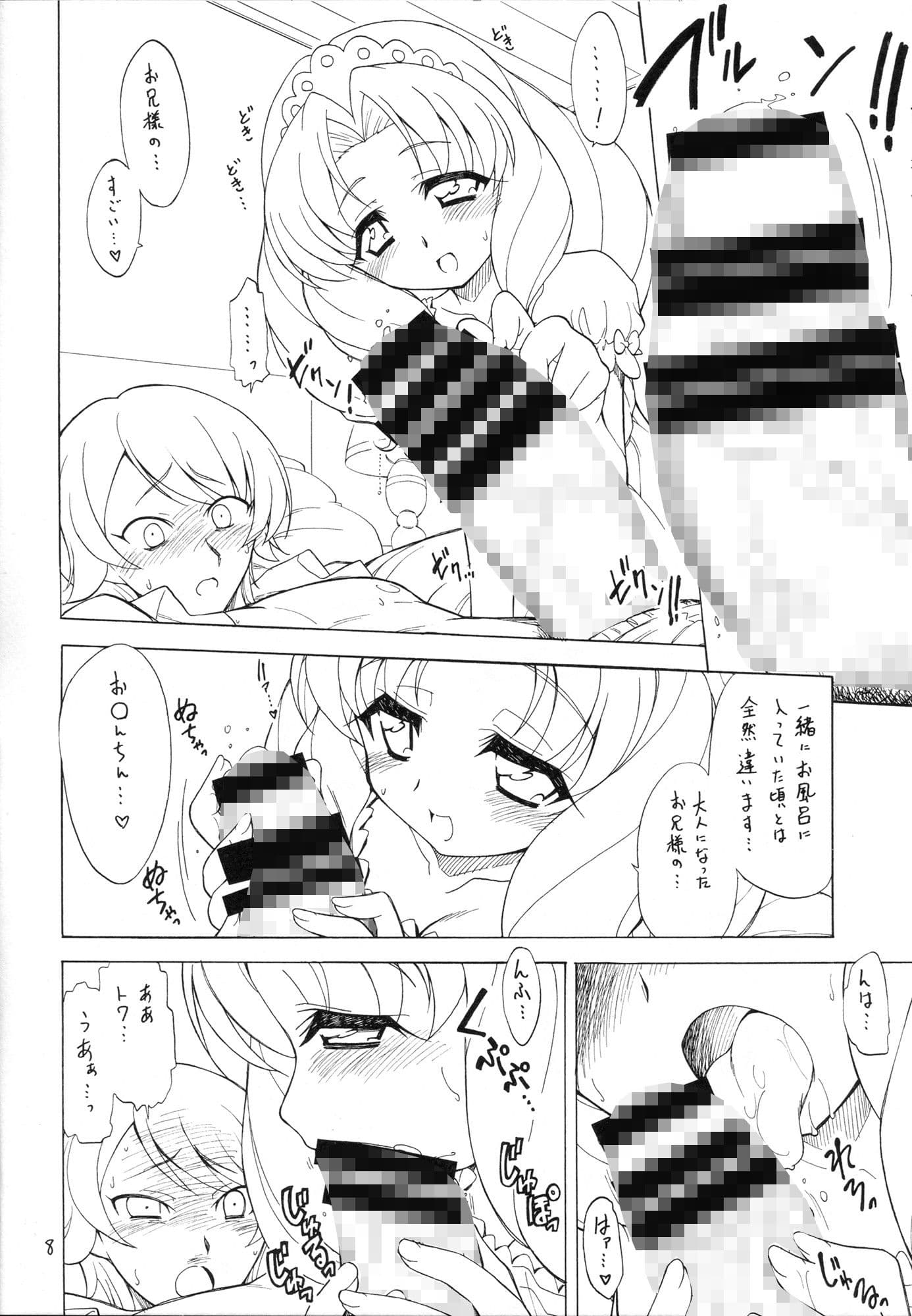 とある王家の兄妹事情 サンプル 2