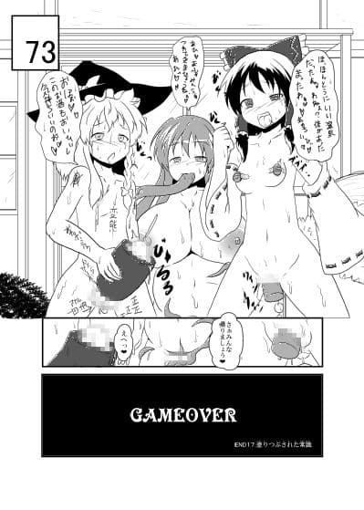 レイマリサナ温泉事件簿 サンプル 3