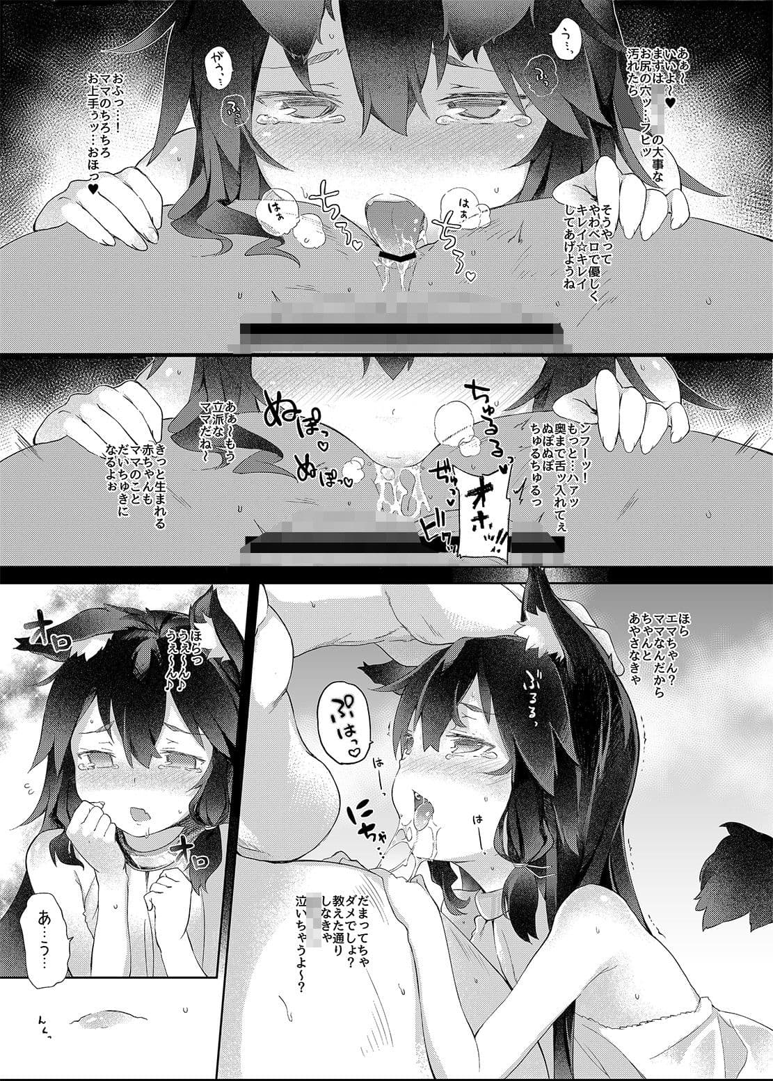 KEMOPHILIA1.5 サンプル 2