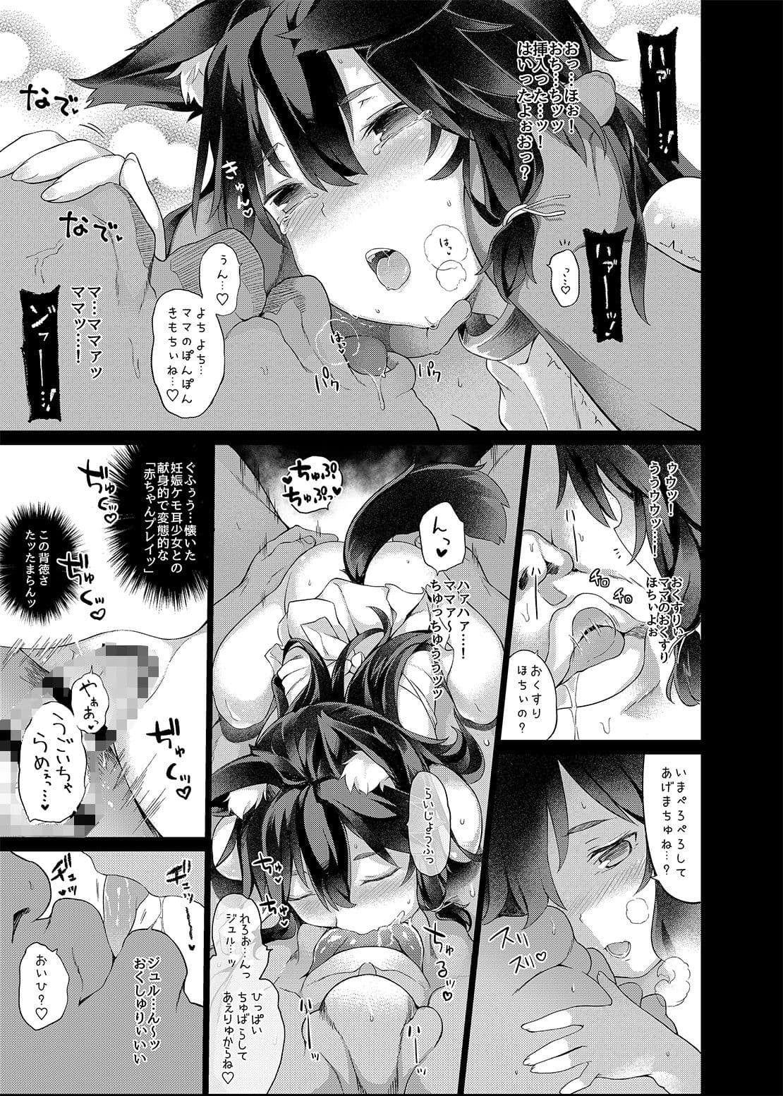 KEMOPHILIA1.5 サンプル 4