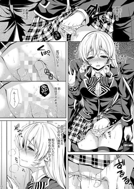 えりな様痴●電車 サンプル 3