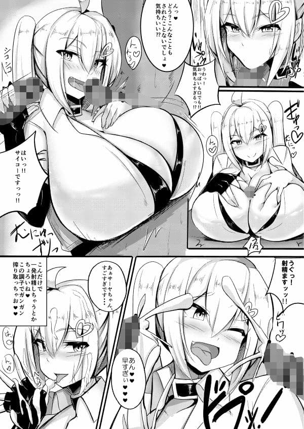 うちの子がたくさんのドーテー相手にぐちょぐちょにされちゃう本＋ サンプル 1