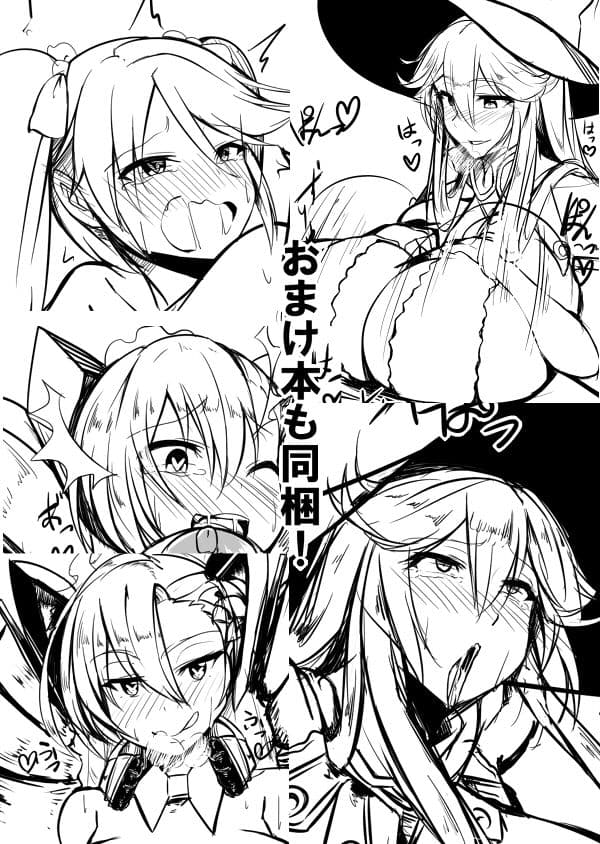 うちの子がたくさんのドーテー相手にぐちょぐちょにされちゃう本＋ サンプル 4