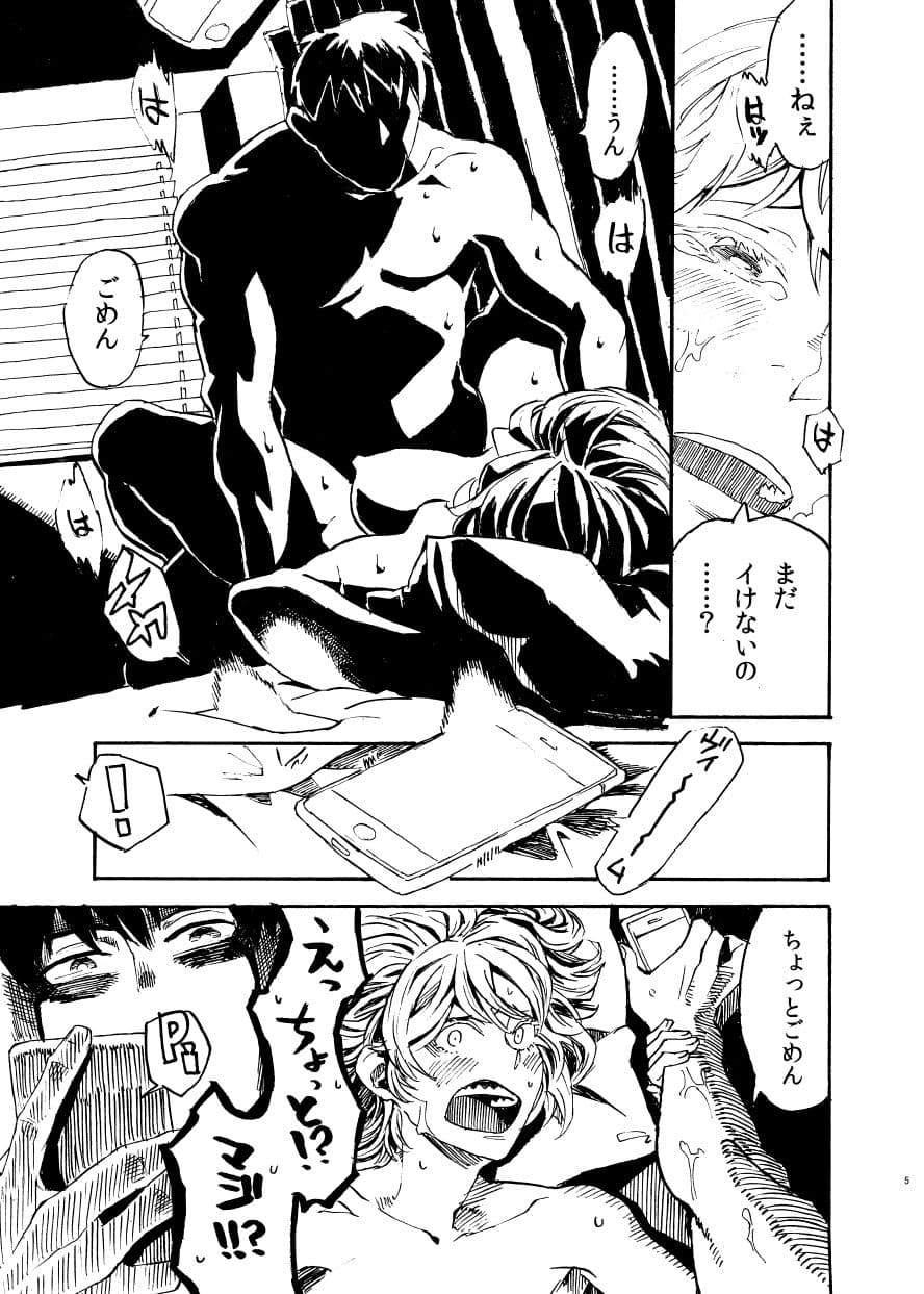 人外春漫9 サンプル 1