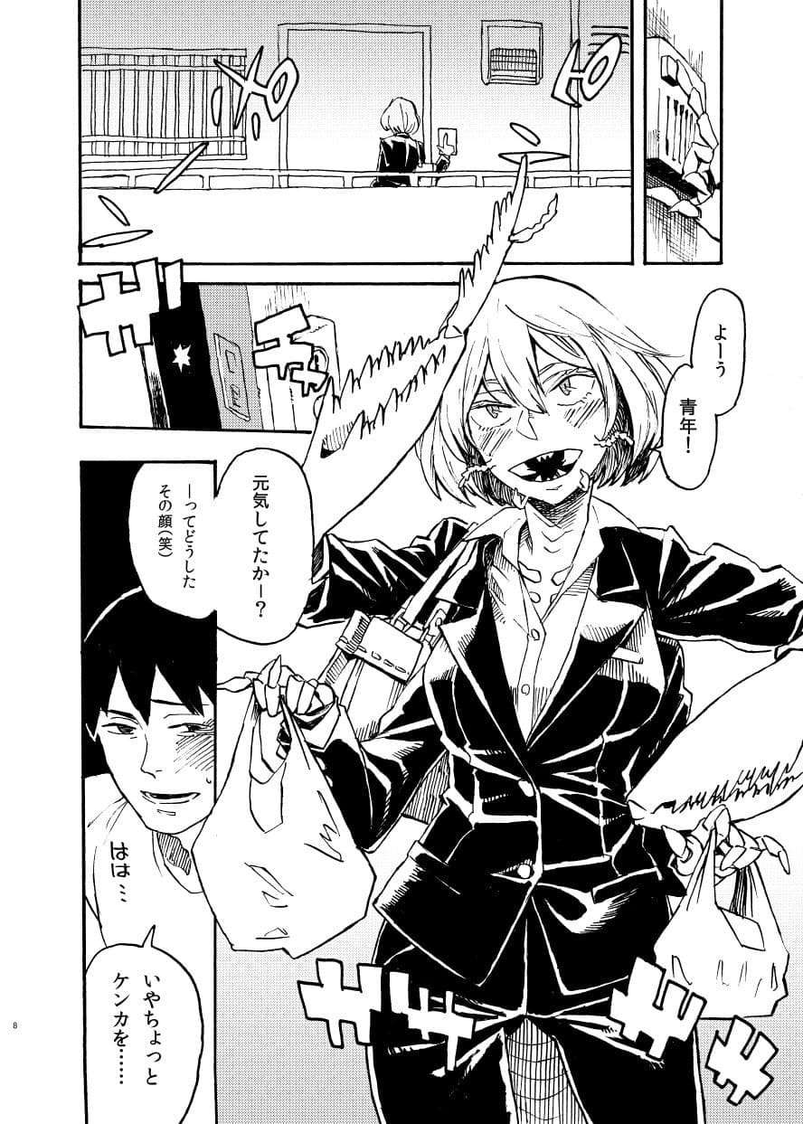 人外春漫9 サンプル 2