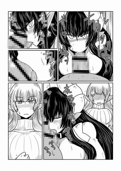 エルフさんとサキュバスさん。 サンプル 2