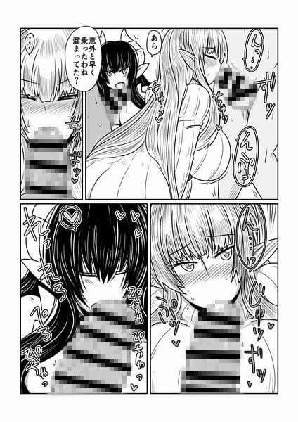 エルフさんとサキュバスさん。 サンプル 3