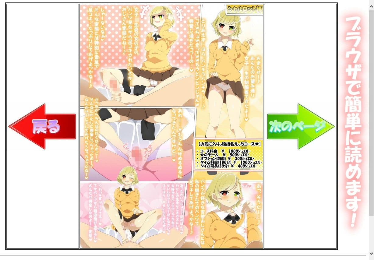 風俗プロジェクト サンプル 3