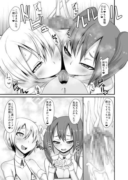 男の娘のいる風俗店。 サンプル 1