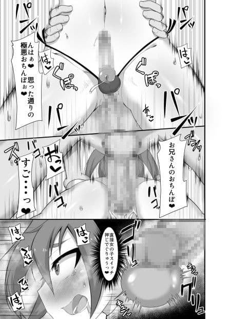 男の娘のいる風俗店。 サンプル 2