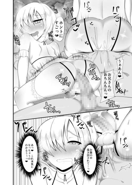 男の娘のいる風俗店。 サンプル 3