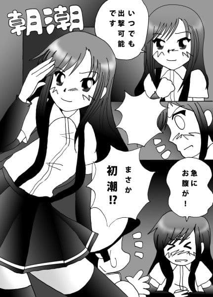 あさしお！ サンプル 2