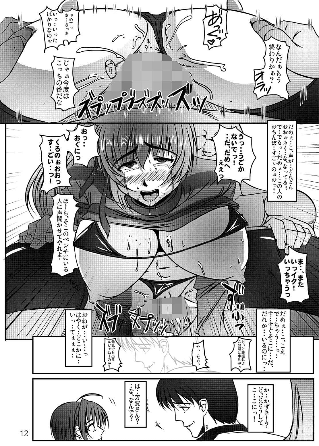 堕罪九 サンプル 3